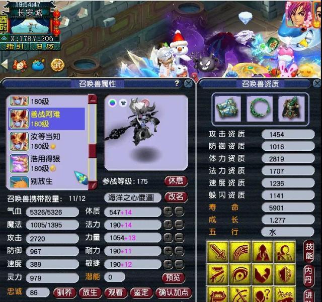 梦幻西游：低调玩家晒部分宠物装备看过都直呼烈高手在民间！(图6)