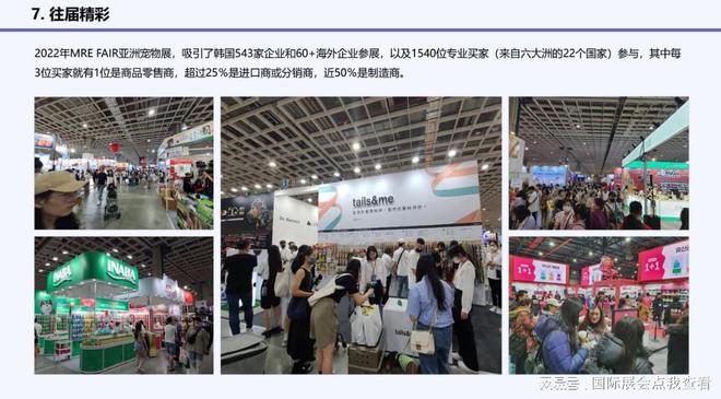 2024年宠物交易展（亚洲宠物展览会）3月-6月(图3)