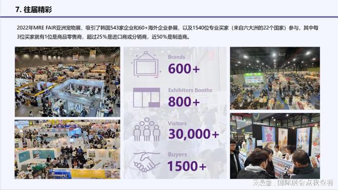 2024年宠物交易展（亚洲宠物展览会）3月-6月(图4)