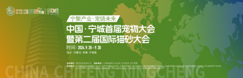 抢滩3600亿市场宁城宠物大会搭建宠物经济供需源头平台(图2)
