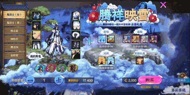 尊龙凯时网站：DNF手游：国服首款金秋礼包来袭！腾详映雪套时装、宠物、光环大爆料颜值巅峰属性待揭(图3)