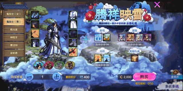 尊龙凯时网站：DNF手游：国服首款金秋礼包来袭！腾详映雪套时装、宠物、光环大爆料颜值巅峰属性待揭(图4)