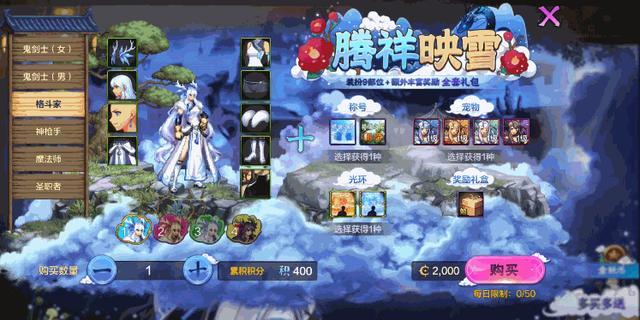 尊龙凯时网站：DNF手游：国服首款金秋礼包来袭！腾详映雪套时装、宠物、光环大爆料颜值巅峰属性待揭(图6)