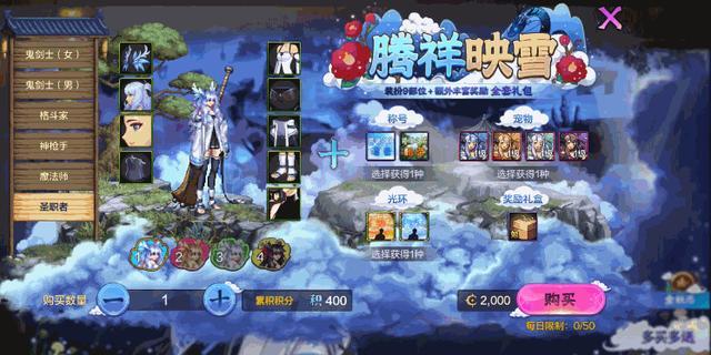 尊龙凯时网站：DNF手游：国服首款金秋礼包来袭！腾详映雪套时装、宠物、光环大爆料颜值巅峰属性待揭(图8)