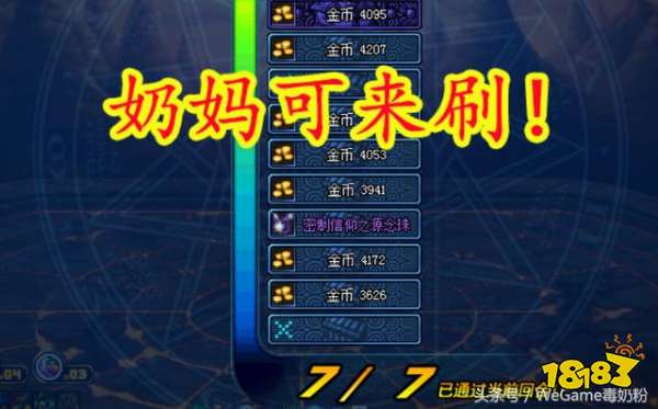 人生就是博：DNF绝版宠物装备刷图可爆+25四维属性必备(图3)