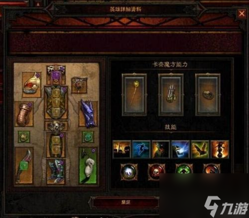 z6尊龙·凯时：《暗黑破坏神3》巫医宠物流配装及加点推荐2024(图1)