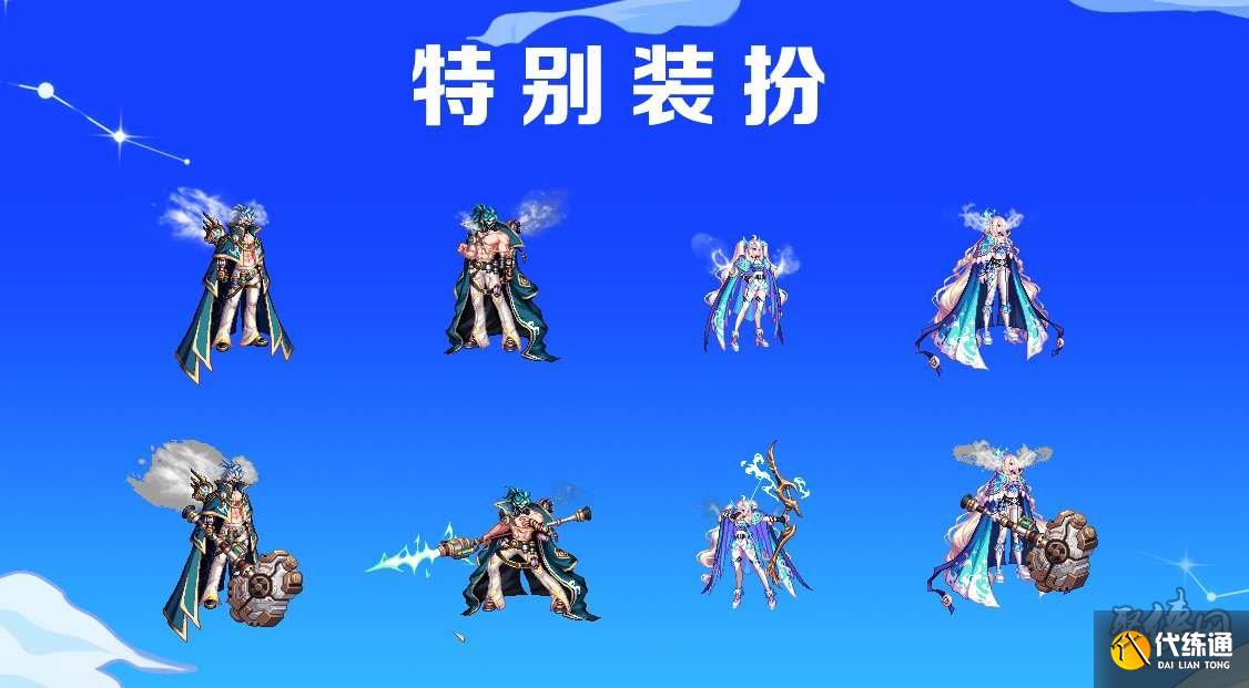 尊龙凯时网站：dnf2024春节套爆料2024新年套外观一览(图2)