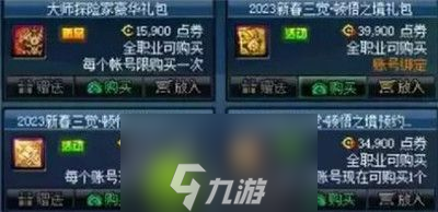 Dnf2024新春礼包有什么-dnf2024新春礼包爆料介绍(图1)