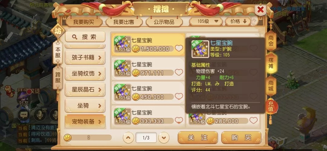 《梦幻西游》手游-人人都玩无处不在(图1)