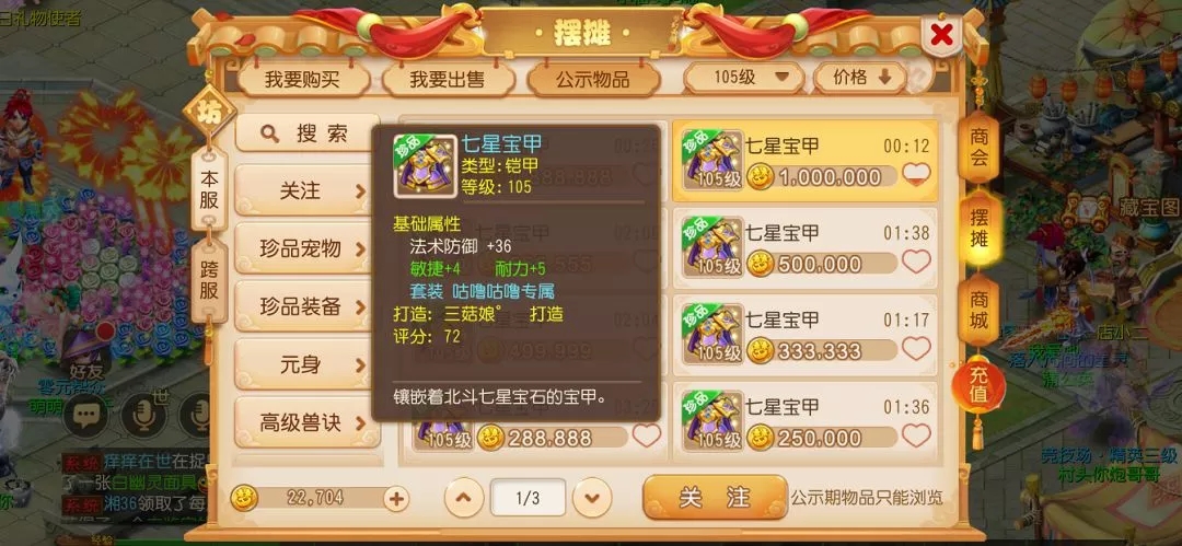 《梦幻西游》手游-人人都玩无处不在(图5)