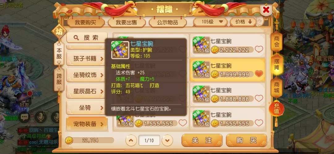 《梦幻西游》手游-人人都玩无处不在(图3)