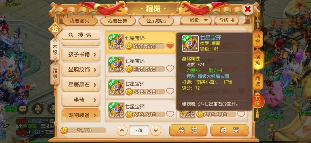 《梦幻西游》手游-人人都玩无处不在(图4)