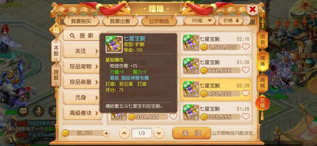 《梦幻西游》手游-人人都玩无处不在(图6)