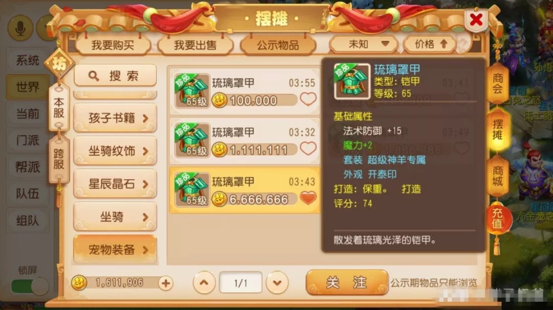 《梦幻西游》手游-人人都玩无处不在(图7)