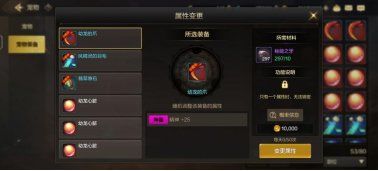 【攻略：宠物装备】提升不小的打造项宠物装备玩法详解(图1)