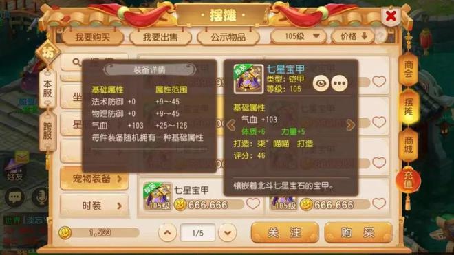 梦幻西游手游：有什么穿什么？宠物装备挑选不是光看专属了事的！(图1)