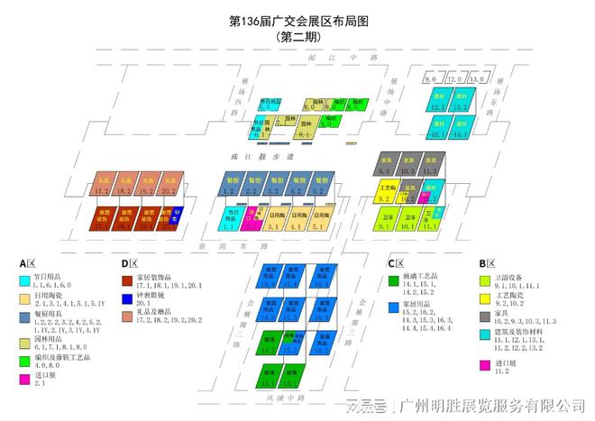 136届广交会展区分布(图2)