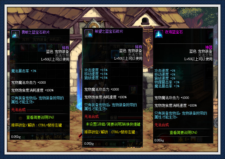 dnf巴斯泰托的宠物装备有什么(图2)