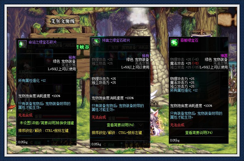 dnf巴斯泰托的宠物装备有什么(图3)