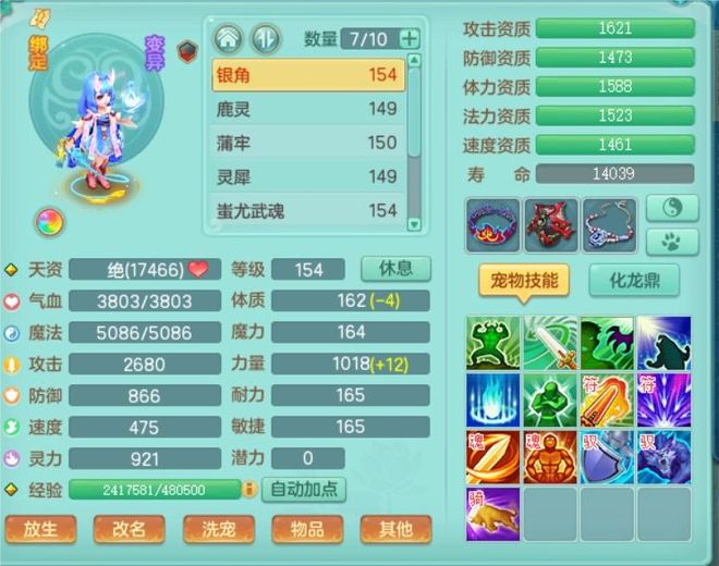 人生就是博：幻唐志怎么玩最舒服？PK玩家牢记这三点日常没必要全拉满(图3)