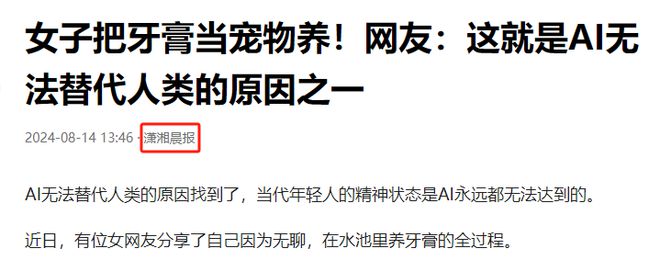 尊龙凯时网站：女子把牙膏当宠物给石头买衣服擦面霜网友：怀疑他们精神状态(图3)
