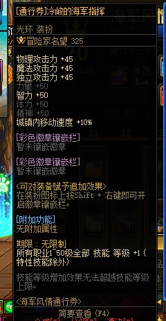 人生就是博：DNF2024夏日套提升有多少(图7)