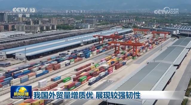 尊龙凯时网站：我国外贸量增质优展现较强韧性(图2)