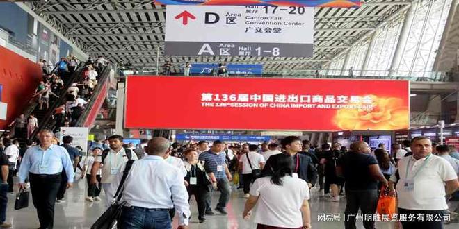 广交会精彩瞬间继续相约137届广交会(图1)