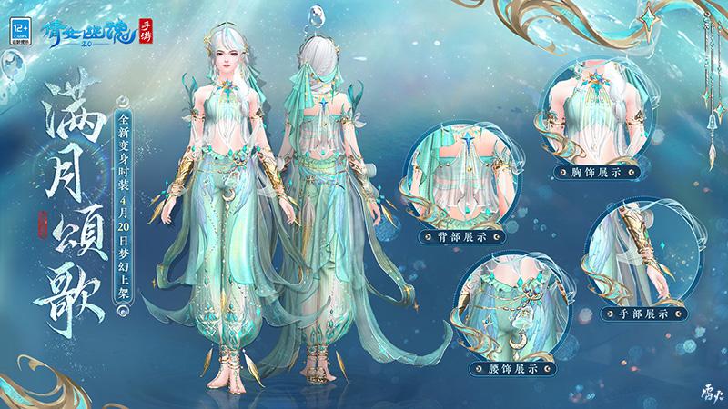 神兽化灵灿若繁星全新七周年时装坐骑仙气亮相！(图2)