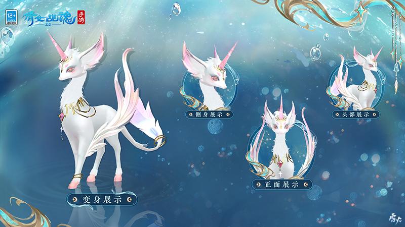 神兽化灵灿若繁星全新七周年时装坐骑仙气亮相！(图3)