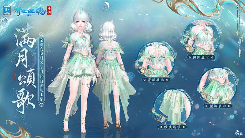 神兽化灵灿若繁星全新七周年时装坐骑仙气亮相！(图4)