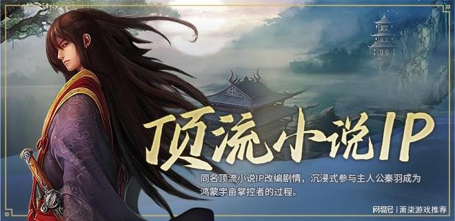 星辰变归来手游：星辰变手游公测与小说还原打造完美修真世界！(图2)