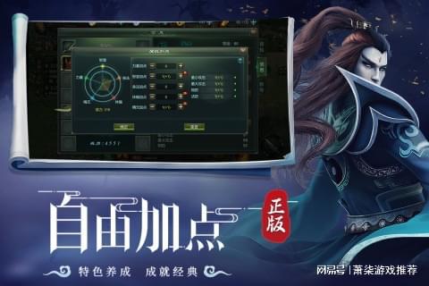 星辰变归来手游：星辰变手游公测与小说还原打造完美修真世界！(图4)