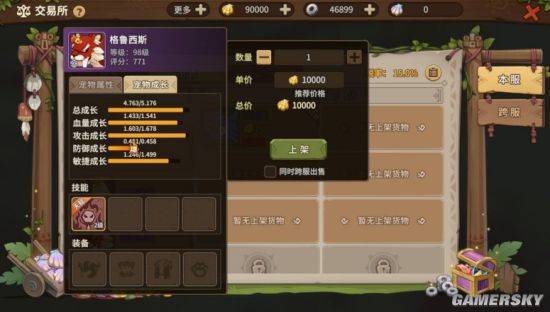 “觉醒”一年后《石器时代：觉醒》有了新的生命力(图8)