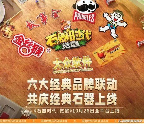 “觉醒”一年后《石器时代：觉醒》有了新的生命力(图16)