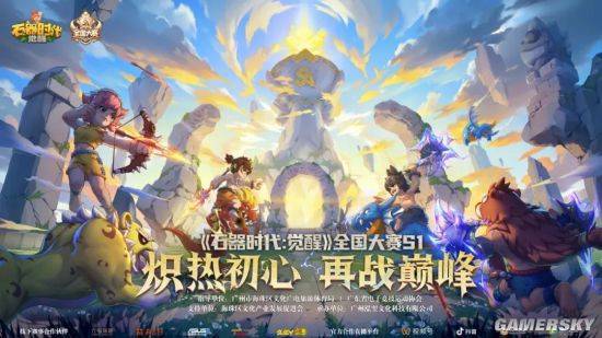 “觉醒”一年后《石器时代：觉醒》有了新的生命力(图17)