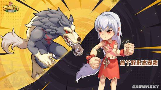 “觉醒”一年后《石器时代：觉醒》有了新的生命力(图12)