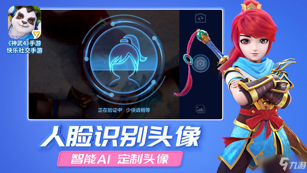 《神武4手游》宠物装备介绍宠物装备有什么(图1)