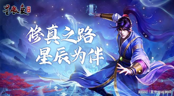 《星辰变：归来》新手必看！最全玩法攻略助你翱翔星辰之巅！(图1)