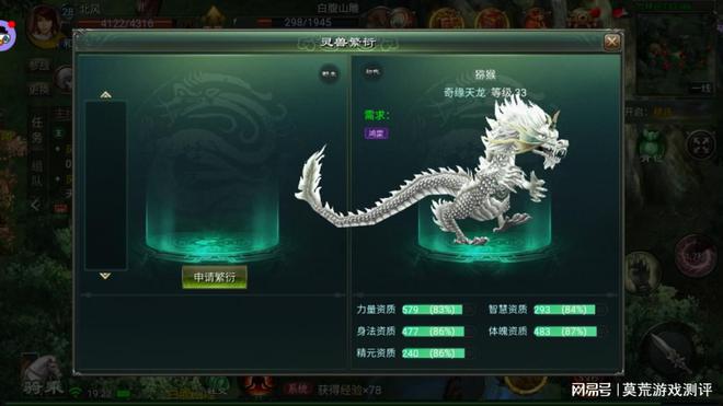 《星辰变：归来》新手必看！最全玩法攻略助你翱翔星辰之巅！(图4)