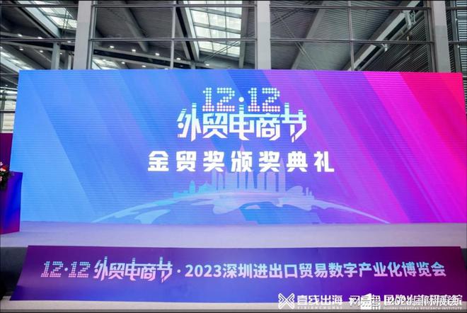 z6尊龙·凯时：2024年深圳跨境电商供应链展览会——参展范围(图3)