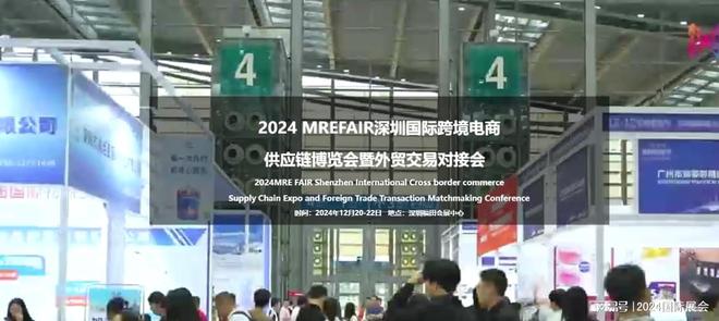 z6尊龙·凯时：2024年深圳跨境电商供应链展览会——参展范围(图1)