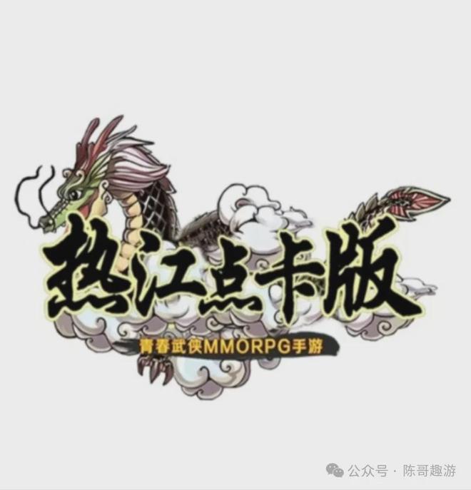 人生就是博：热江点卡版：搬砖指南了解元宝、装备、合成石等热门搬砖点！(图3)