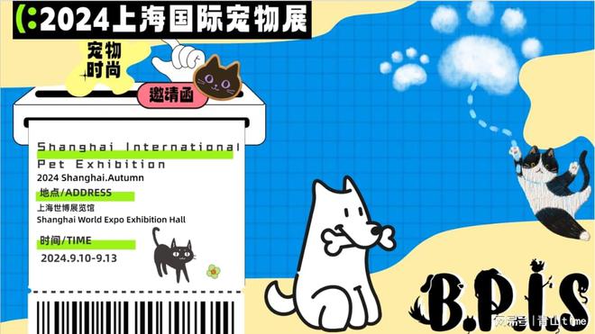 2024宠物展会上海国际宠物展览会【点击咨询】(图1)