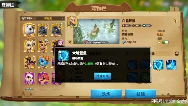 万龙觉醒宠物系统玩法攻略万龙觉醒宠物推荐(图1)