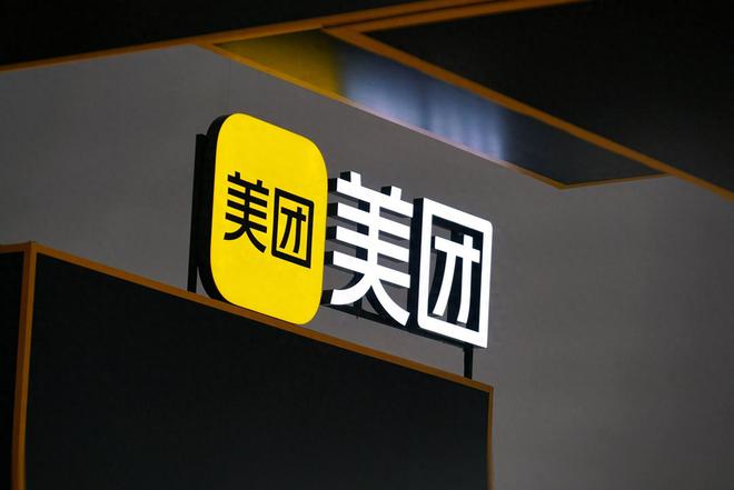 美团：抢跑增量消费开启即时零售新纪元(图2)