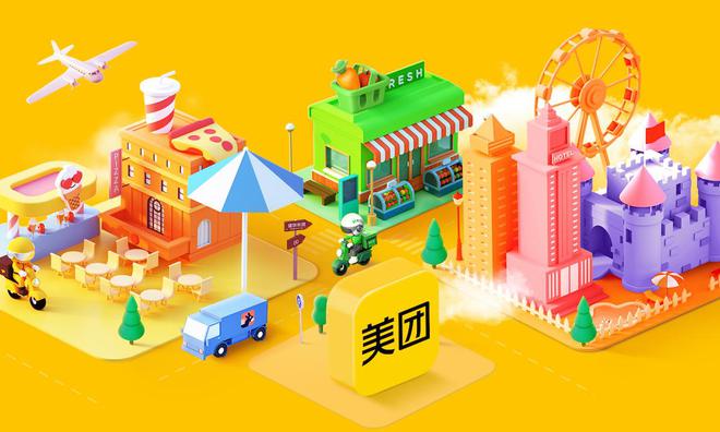 美团：抢跑增量消费开启即时零售新纪元(图4)