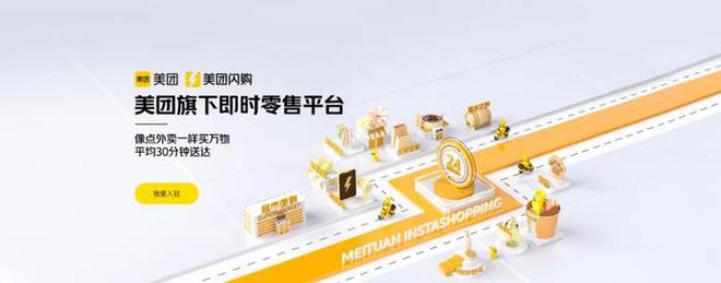 美团：抢跑增量消费开启即时零售新纪元(图6)