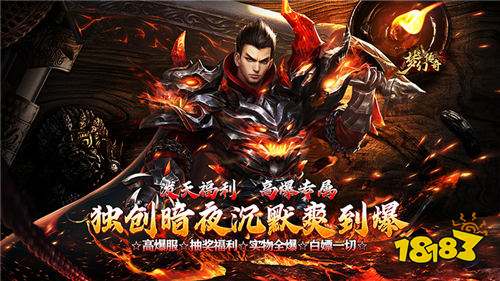 上线送自动回收自动拾取的打金传奇手游无限暴击上线级的热门传奇游戏大全(图1)