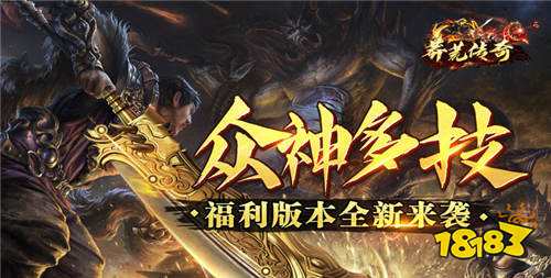 上线送自动回收自动拾取的打金传奇手游无限暴击上线级的热门传奇游戏大全(图6)